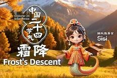 Uzuri wa Majira: Kushuka kwa Jalidi